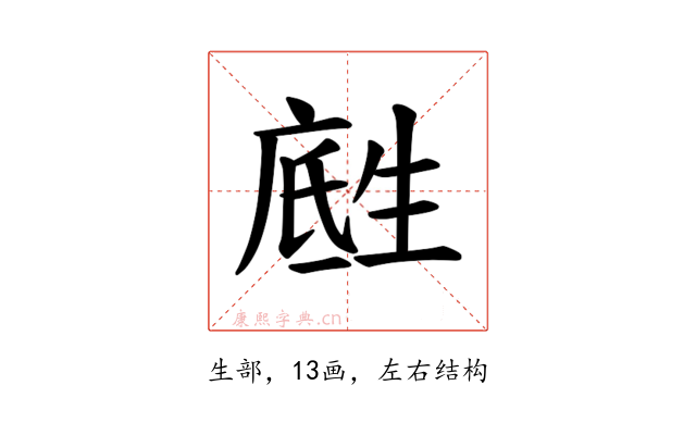 𪽅