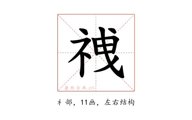 𫀍
