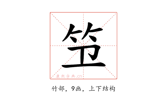 𫁱