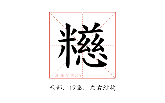 𫃕