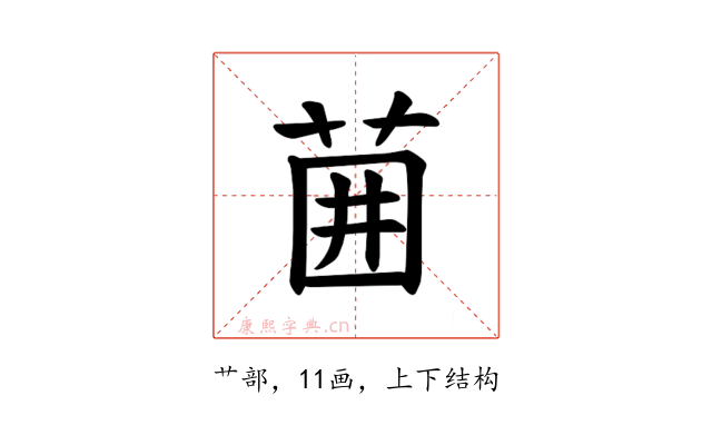 𫈁
