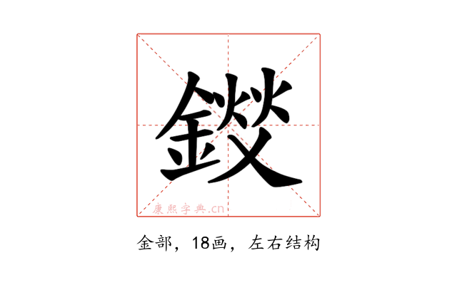 𫒽