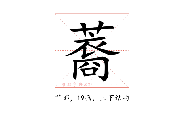 䕍