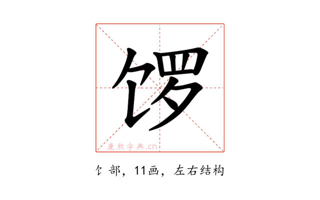 𫗩