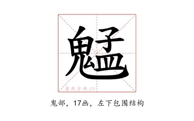 𫙍