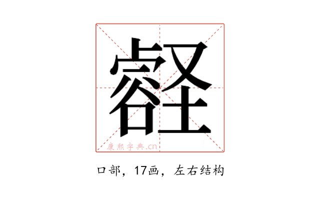 𫫽