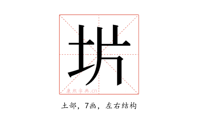 𫭡