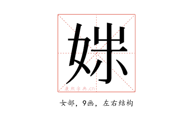 𫰩