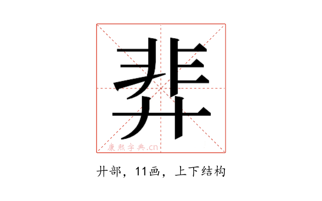 𫸝