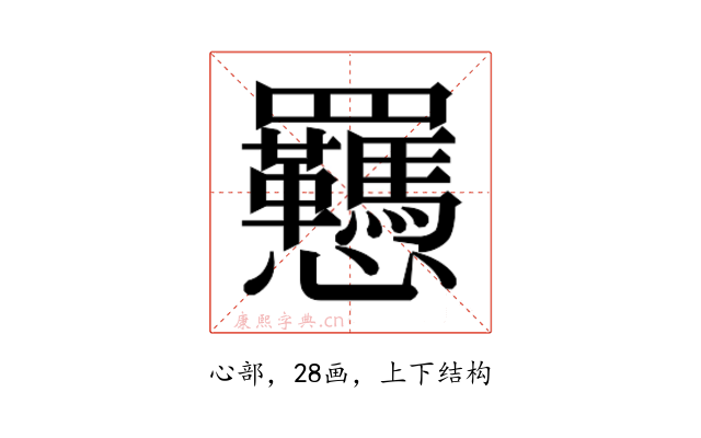 𫻥