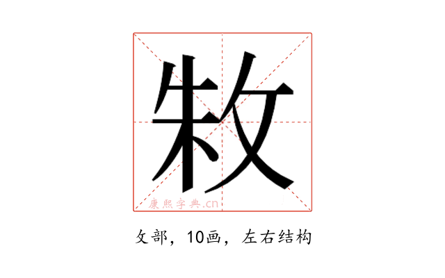 𫾭