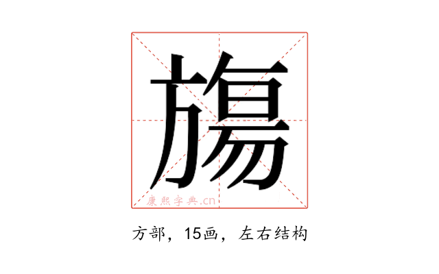 𬀑
