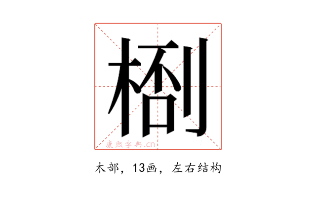 𬃙