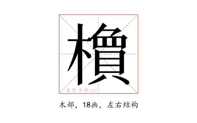 𬄽