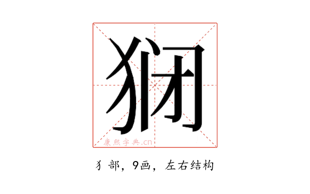 𬌱