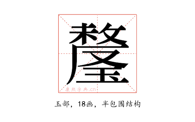 𬎕