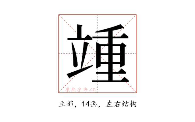 𬔥