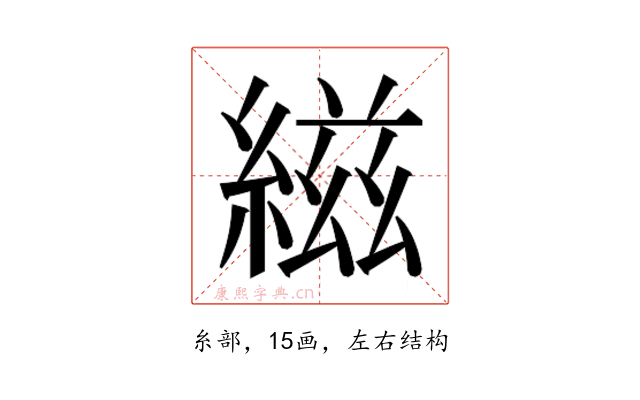 𬗭