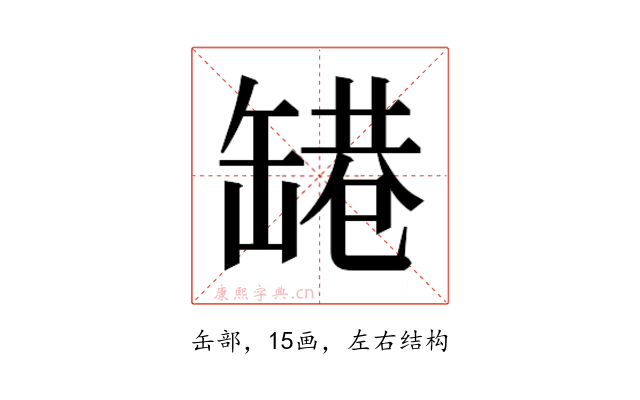 𬙑