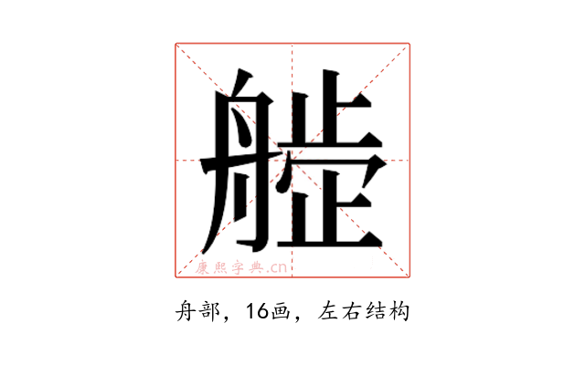 𬜙
