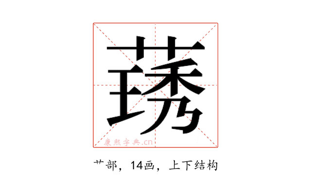 𬝽