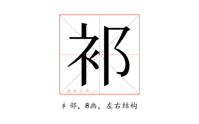 𬡅