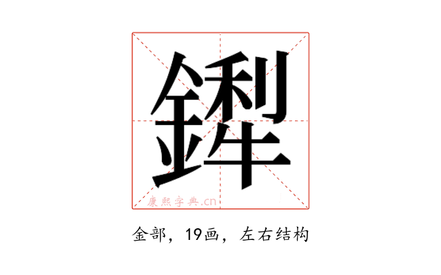 𬬁