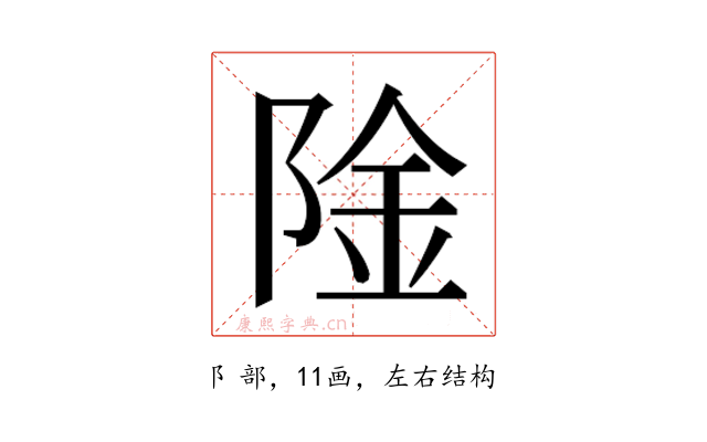𬯉