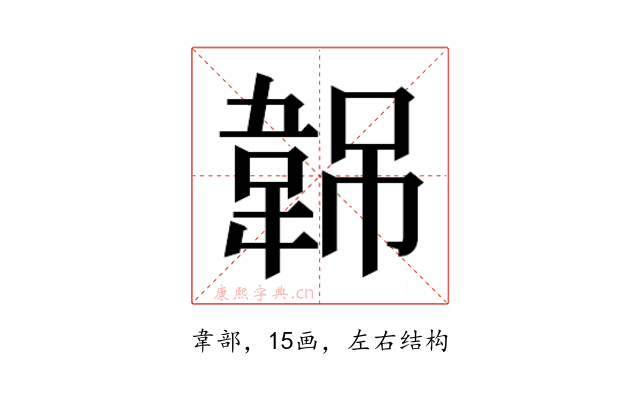 𬰭