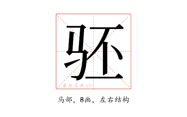 𬳵