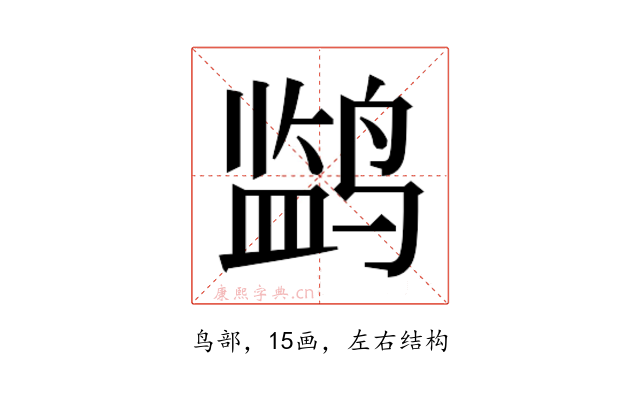 𬸡