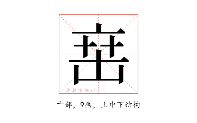 𬽍