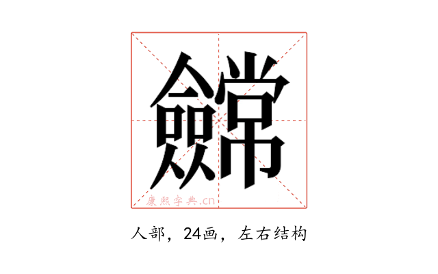 𭀕