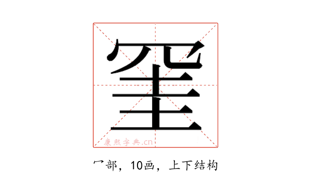 𭁹