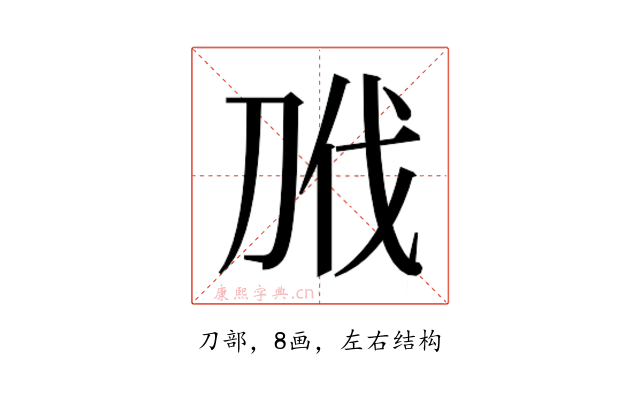 𭃝