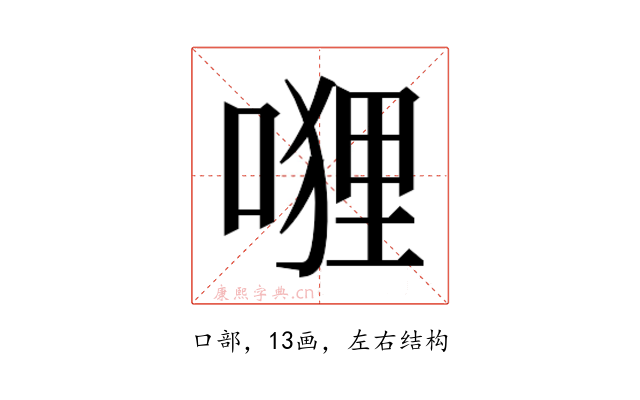 𭉭