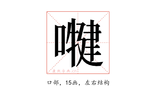 𭋑