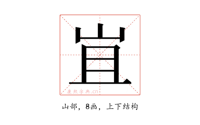 𭖍
