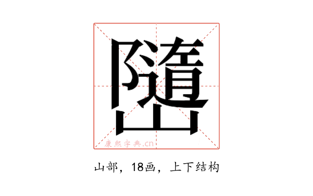 𭗱
