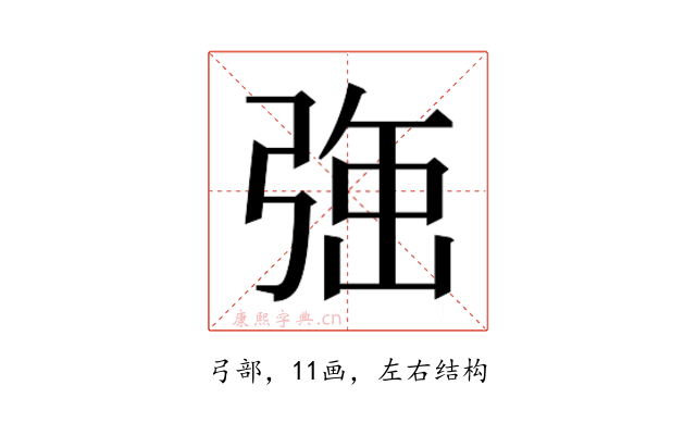 𭚹