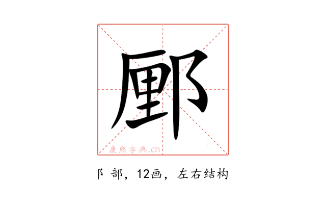 䣑