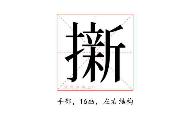 𭢭