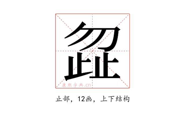 𭭩