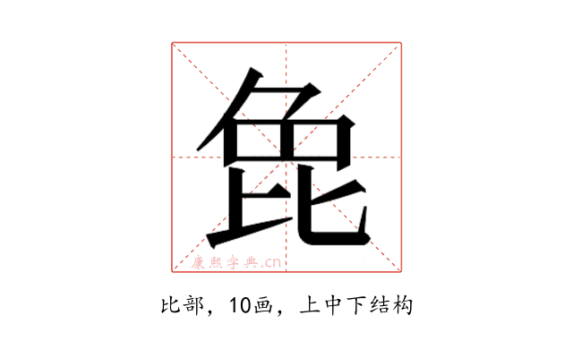 𭯍
