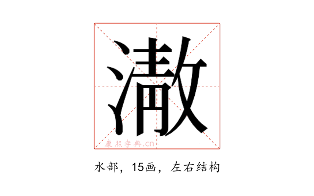 𭲕