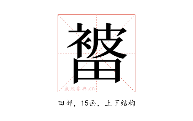 𭻭
