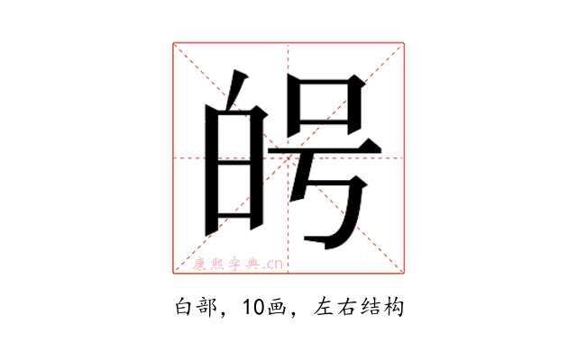 𭽑