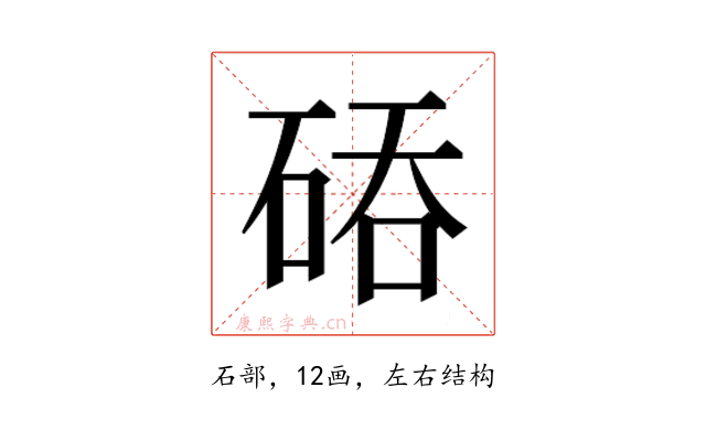 𮀙