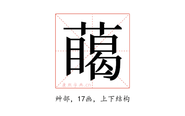 𮑥