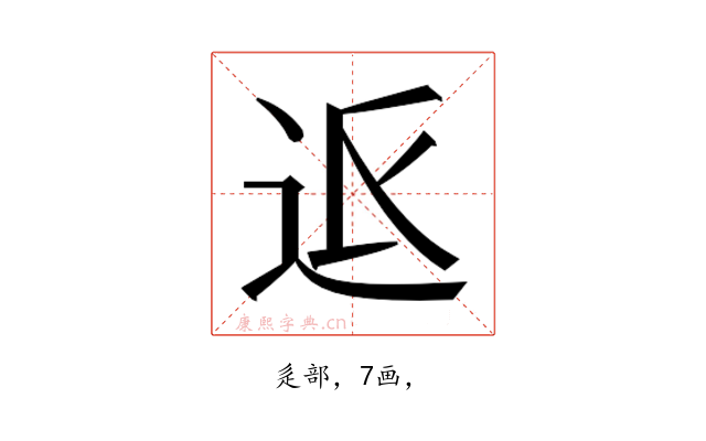 𮞅